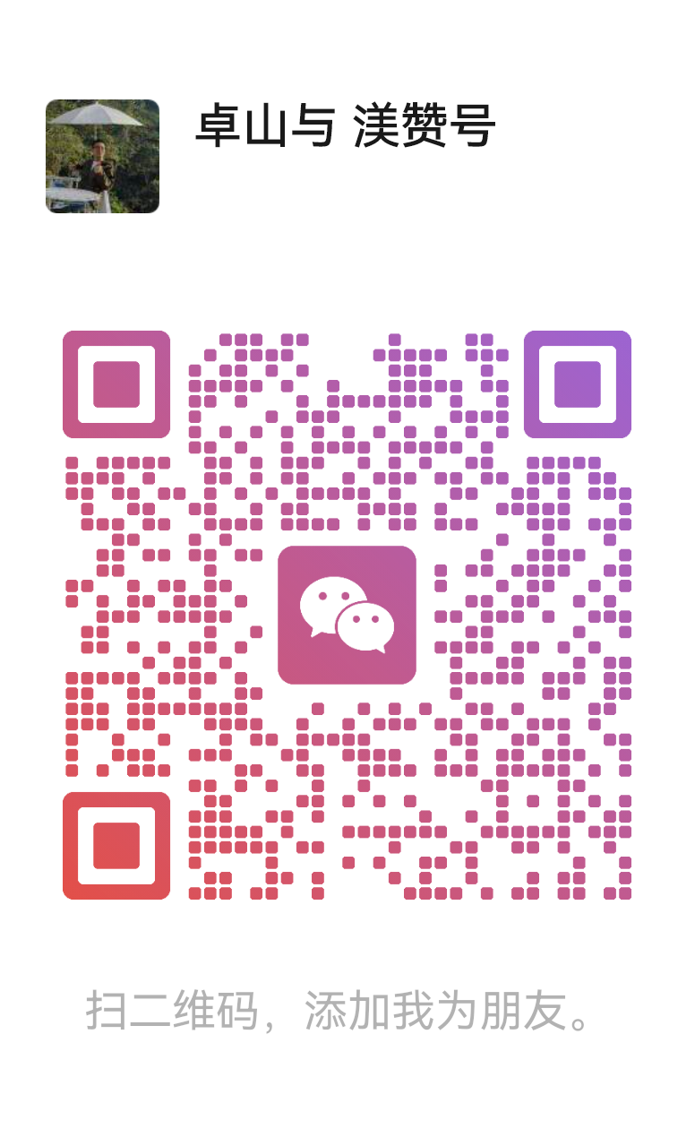 WeChat QR code for Mei Zan Hao
